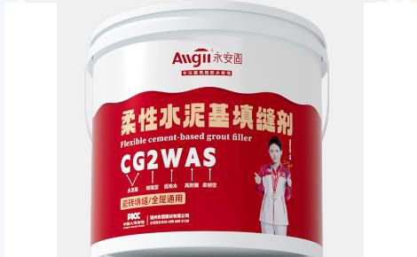 永安固Allgll 展示图