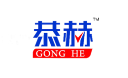 恭赫