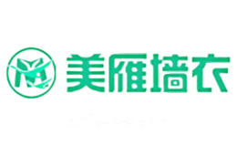 美雁墙衣