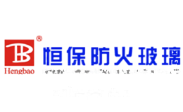 恒保