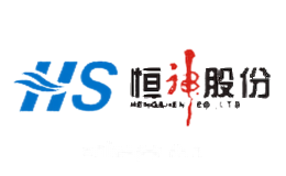 恒神HS