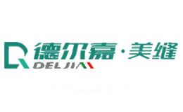 德尔嘉