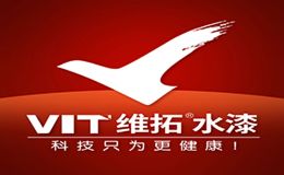 维拓水漆