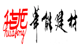 华能建材