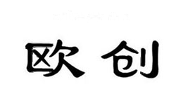 欧创