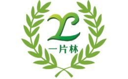 一片林