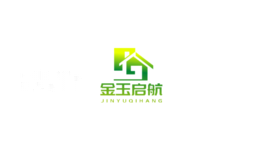 金玉启航