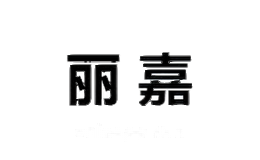 丽嘉