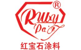 红宝石涂料