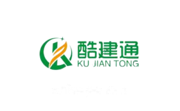酷建通