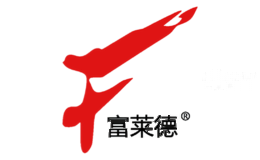 富莱德