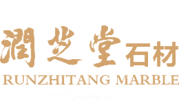 润芝堂石材全屋定制