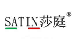 SATIN莎庭