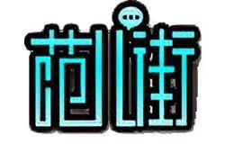 范儿街