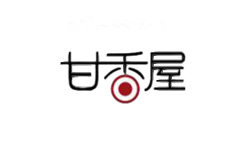 甘香屋