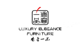 香奢一品家居