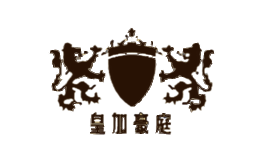 皇加豪庭