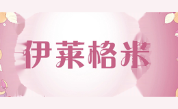 伊莱格米