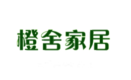橙舍家居