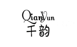 千韵家居