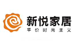 新悦