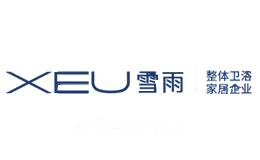 雪雨XEU