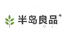 半岛良品