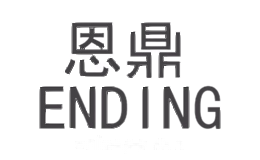 恩鼎