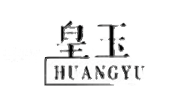 皇玉