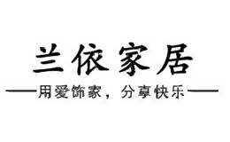 兰依