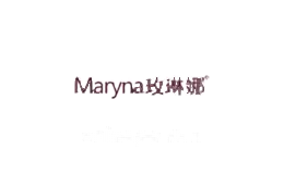 玫琳娜