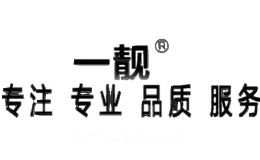 一靓