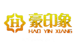 豪印象
