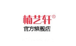 楠艺轩