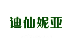 迪仙妮亚
