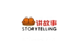 讲故事家居