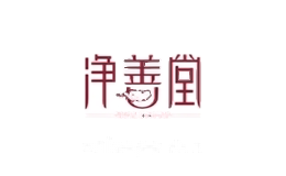 净善堂