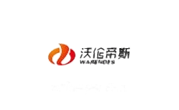 沃伦帝斯