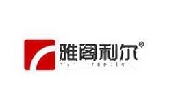 雅阁利尔