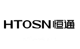 恒通HTOSN