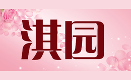 淇园