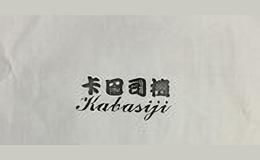 卡巴司机