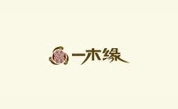 一木缘