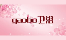 gaobo卫浴