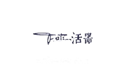 活器家居