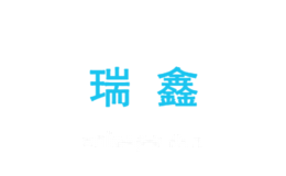 瑞鑫办公