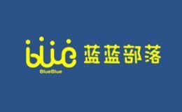 蓝蓝部落BLUE