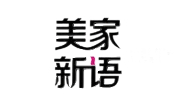 美家新语家居