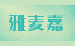 雅麦嘉