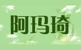 阿玛琦